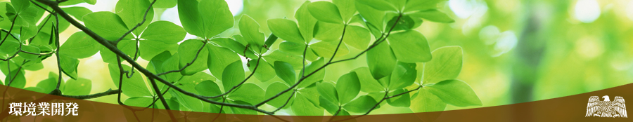 人材育成研修センター「日照庵」